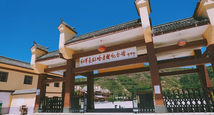 哈达铺红军长征纪念馆